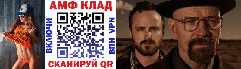 АМФ VHQ Омутнинск