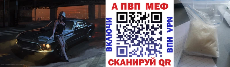 Альфа ПВП кристаллы Омутнинск
