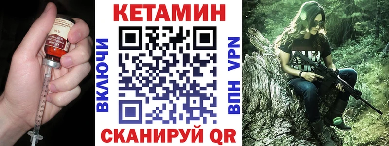 Кетамин ketamine  Омутнинск 