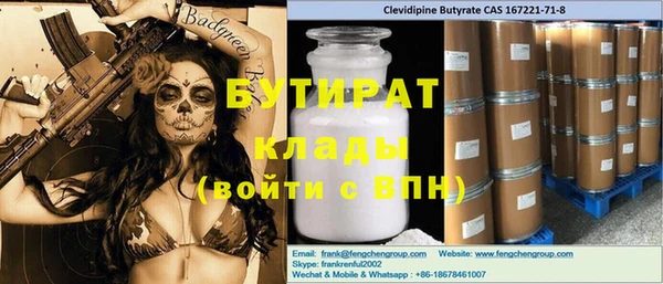 бутират Армянск