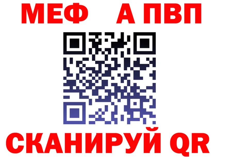 A-PVP крисы CK маркетплейс площадка MEGA Омутнинск