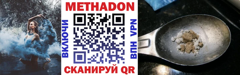 Метадон methadone  Омутнинск 
